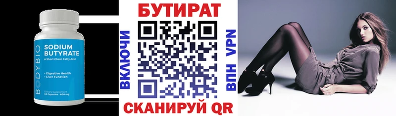 БУТИРАТ вода  где купить наркоту  Суровикино 