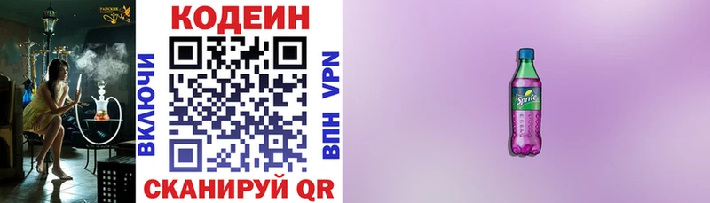 Кодеиновый сироп Lean напиток Lean (лин)  Суровикино 