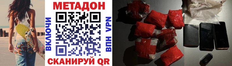 купить   Суровикино  Метадон methadone 